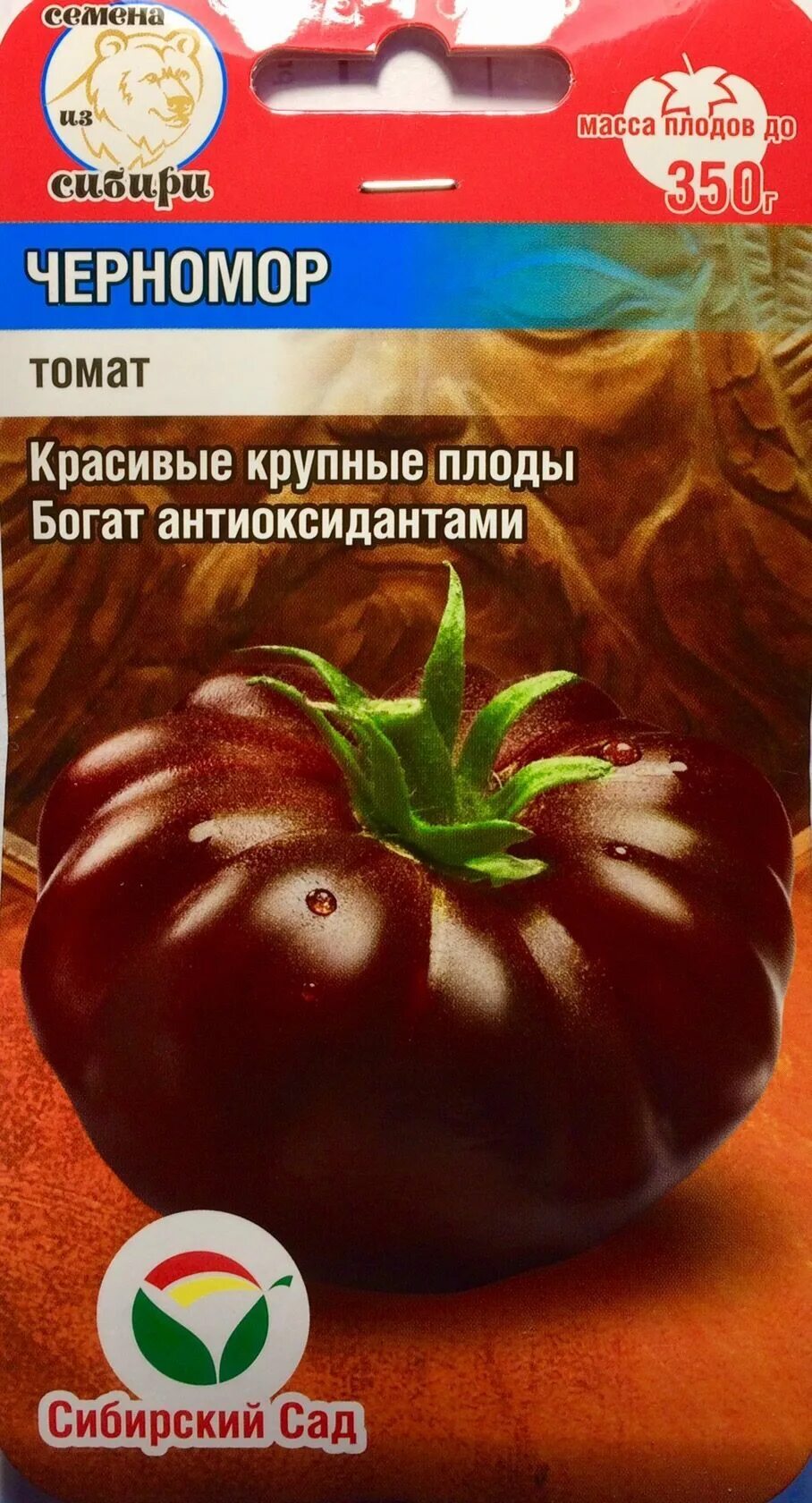 Семена заказ сибирский сад. Томат черноморский гигант сиб сад. сорт томата дядька черномор. томат черноморский гигант сибирский сад. сибсад томат чёрный мавр.