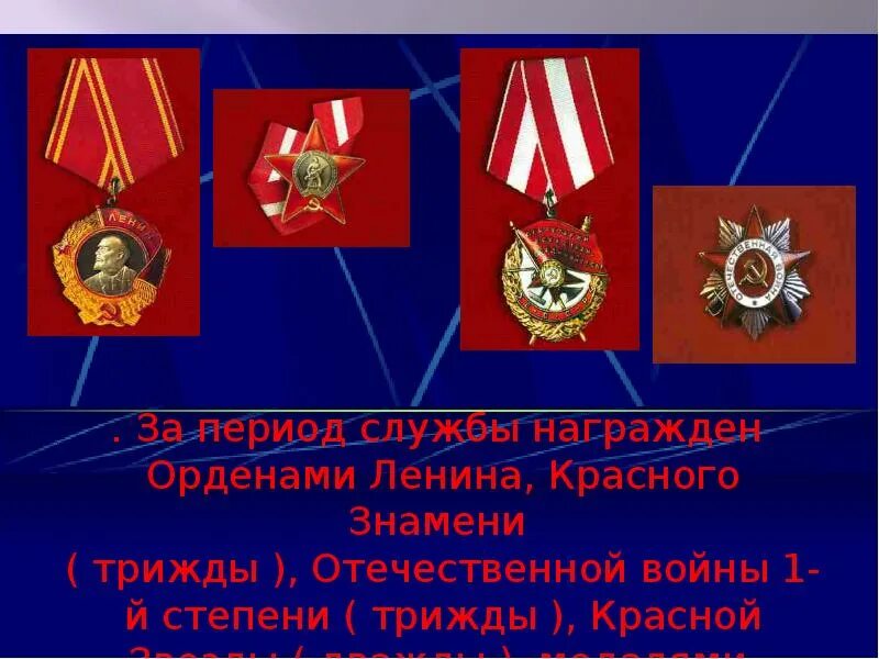 Муромом награждается боевым орденом
