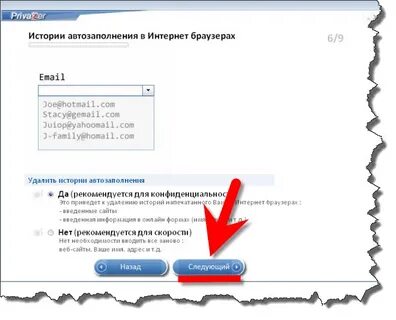 Удалить историю автотеки
