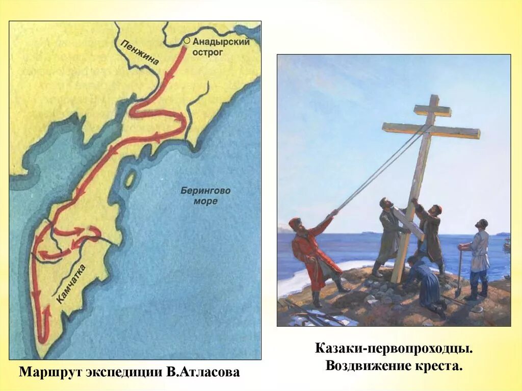 Камчатская экспедиция атласова. Экспедиция владимира атласова. Экспедиция владимира атласова на камчатку. Экспедиция владимира атласова. Поход владимира атласова на камчатку.
