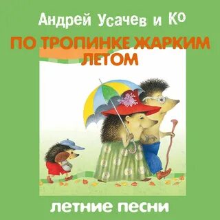 Лето аудиокнига слушать