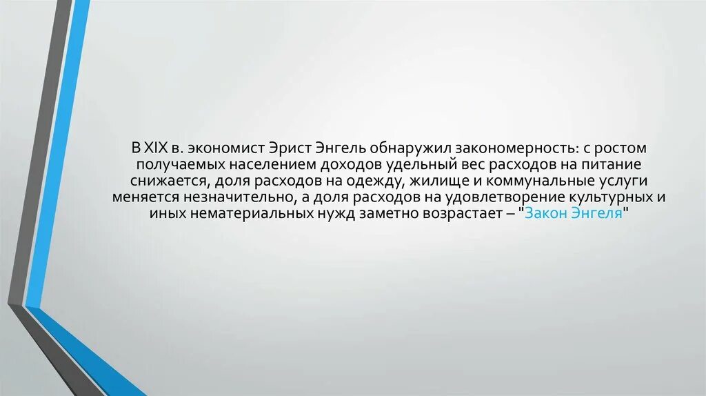 Индекс счастья презентация. Задача международного индекса счастья. Эрист. Уровень благосостояния отражает. Меняться незначительно