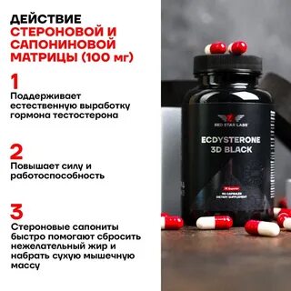 Ecdysterone s отзывы