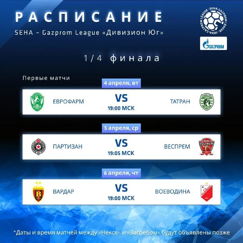 чемпионат графика. футбол расписание матчей. 1/4 финала. матчи чм 2022. группы чм 2022 отборочный.