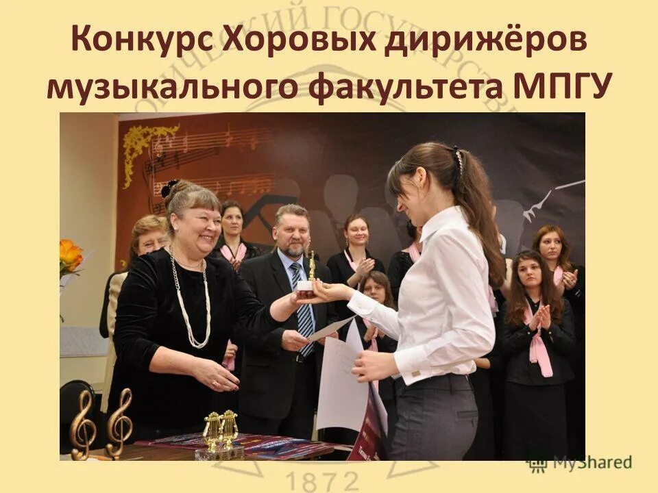 Мпгу факультеты. Чгпу музыкальный факультет. Музыкальные консерватории в германии. Консерватория глинки магнитогорск. Магк им глинки.