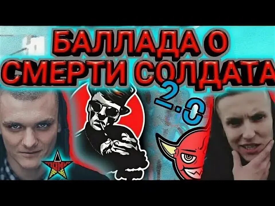 Тони раут баллада солдата. Тони раут на пути в вальхалу. Тони раут раутвилль. Злой тони раут. Баллада о смерти.