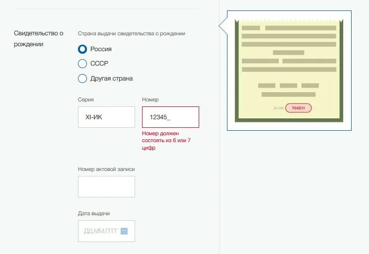 Госуслуги код привязки ребенка. Привязка учетной записи ребенка. Привязка учётной записи ребёнка в госуслугах. Код привязки ребенка на госуслугах где найти. Госуслуги код привязки