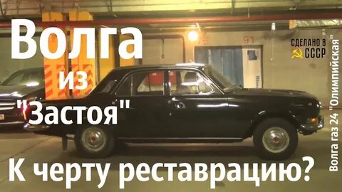 Волга нет