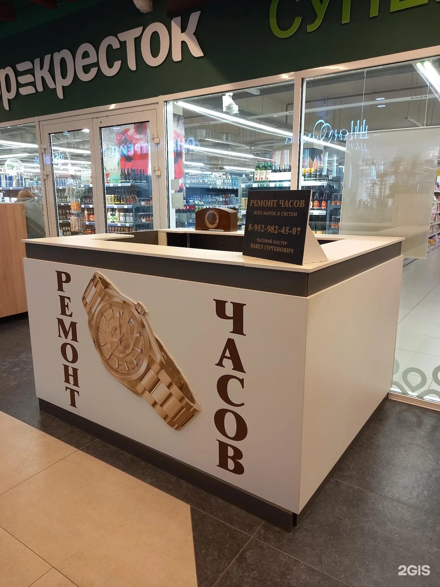 Часы работы ремонта. Ремонт часов краснодар рядом со мной. Сити парк ремонт часов. Часовые мастерские ессентуки. Часовые мастерские в краснодаре.