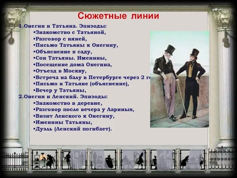 Диалог татьяны