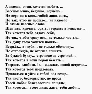 Просто быть любимой стихи