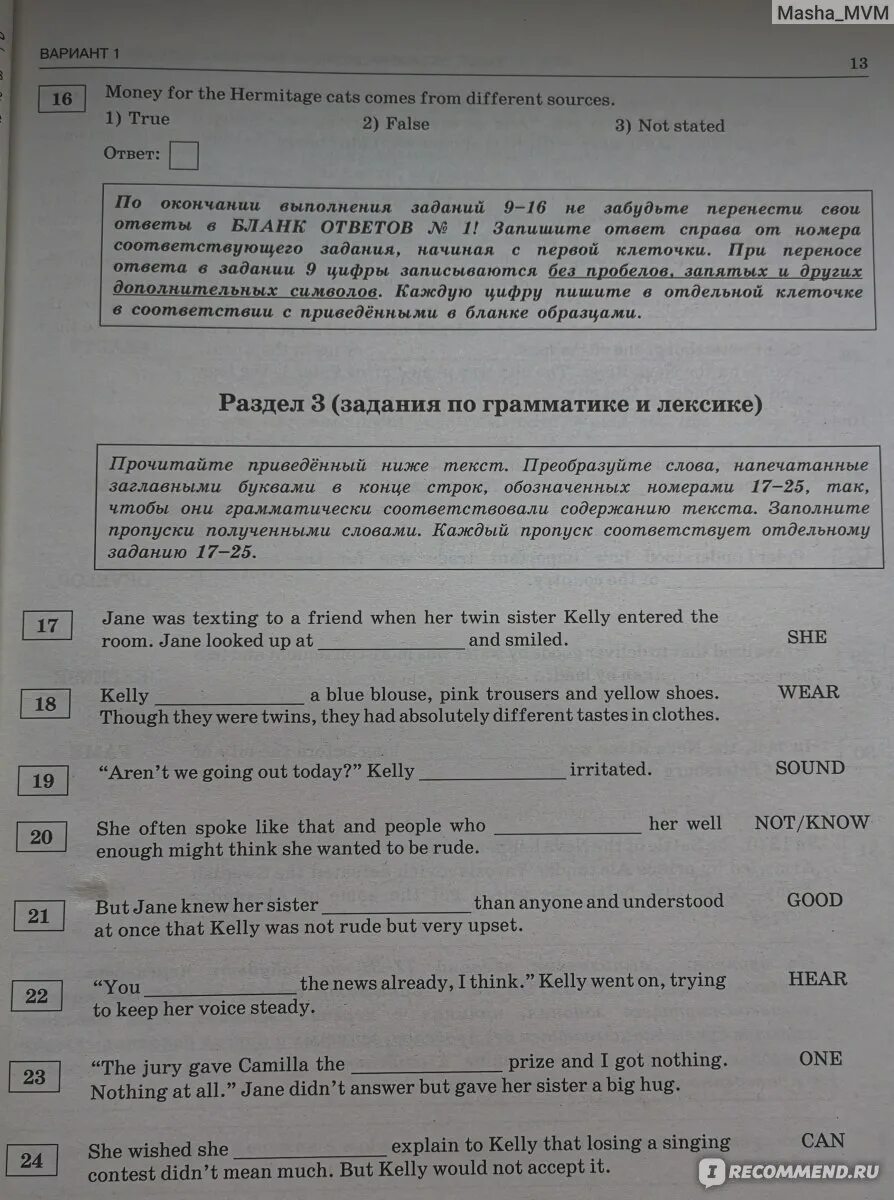 Огэ английский трубанева аудио. ОГЭ Трубанева 2022 английский. ОГЭ английский язык 2021. ОГЭ типовые задания по английскому языку.