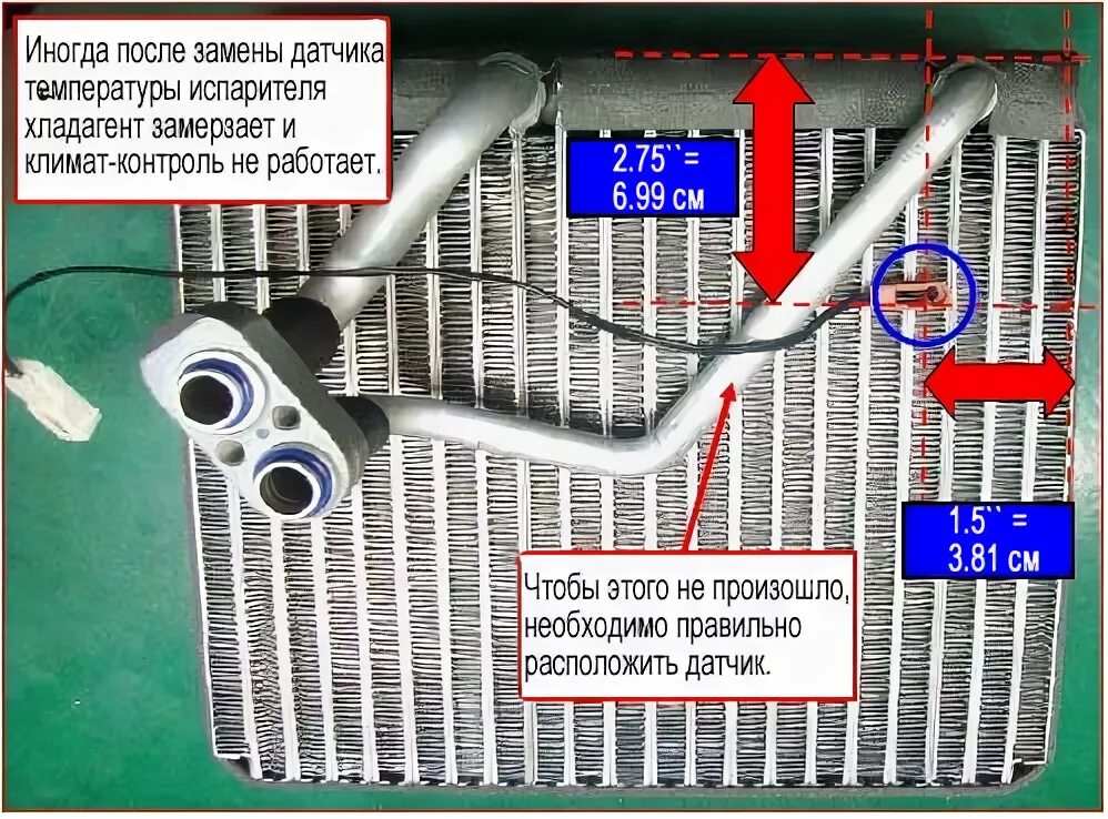 Где находится датчик температуры испарителя. Датчик испарителя кондиционера Хендай Туксон 2008. Испаритель кондиционера Калина 1. Датчик испарителя кондиционера 2170. Датчик испарителя кондиционера General climate.