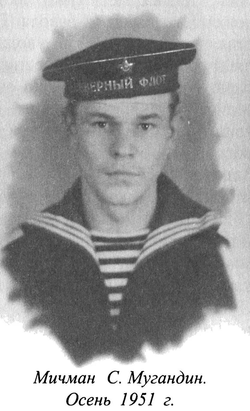 Четвертнов мичман читать. Мичман вов. мичман вахрушев. мичман крутая.