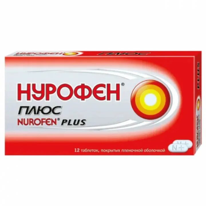 Как дать нурофен если выплевывает. Нурофен с кодеиновый. нурофен плюс. нурофен плюс таблетки. нурофен плюс упаковка.