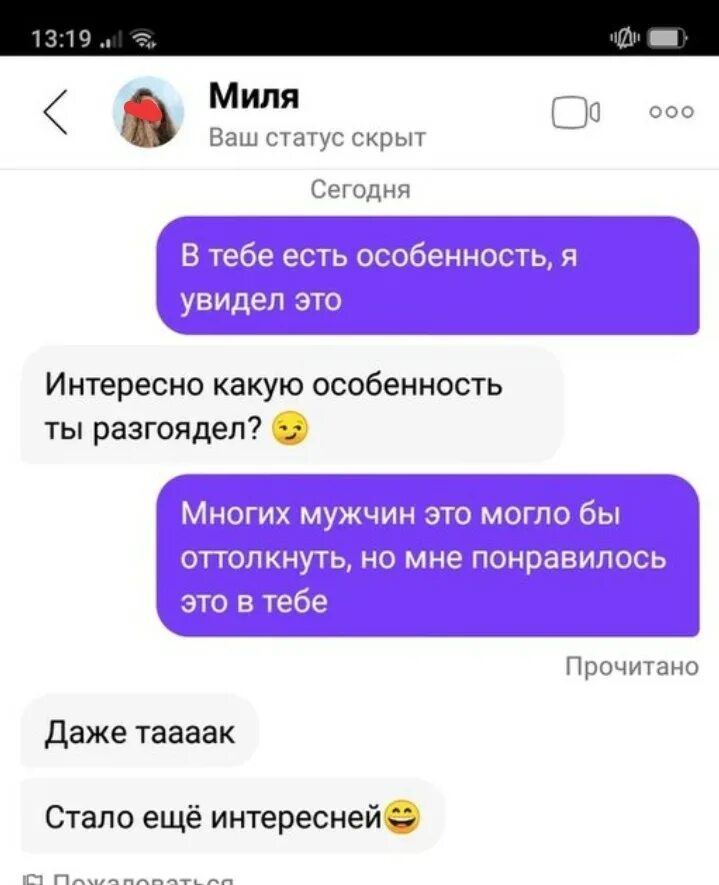 Первые фразы знакомства