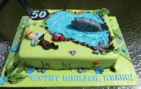 Юбилей 60 рыбак