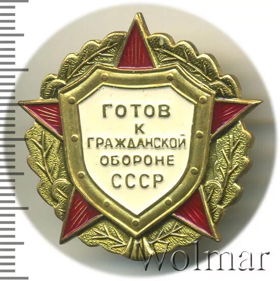 Готов к обороне. Готов к обороне