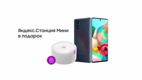 Подарок телефон самсунг