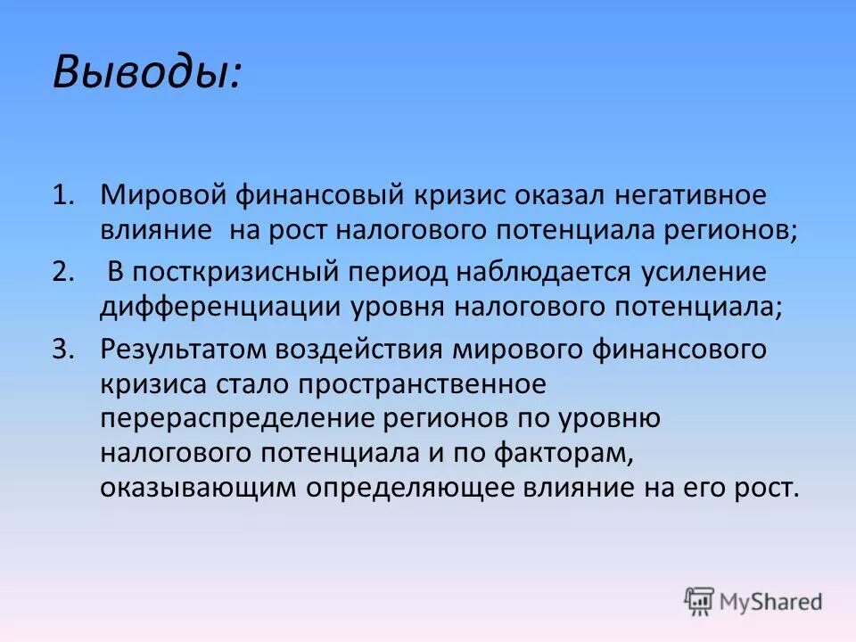 Влиянием в мировом сообществе