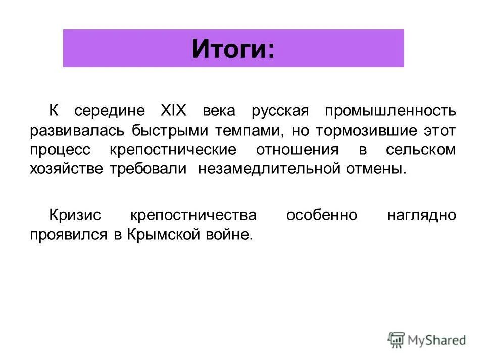 развитие промышленности в россии во 2 половине 18 века. темпы развития отрасли. промышленность развивалась быстрыми темпами. отрасли химической промышленности сша. промышленность развивалась быстрыми темпами.