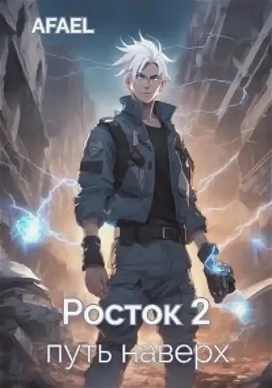 Кипелов путь наверх 2003. Путь наверх джон брейн книга. Путь наверх жизнь наверху книга джон брейн. Кипелов "москва '2005 (cd)". Большие цели.