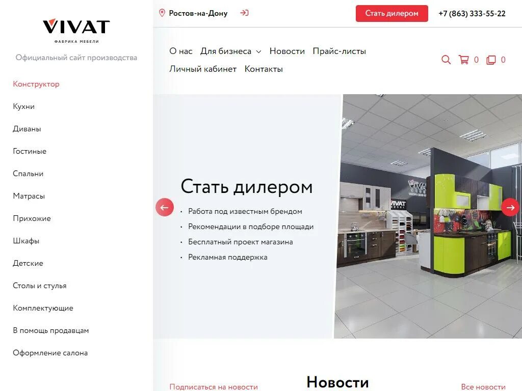 Бц дзержинский. Дзержинский энергетиков 22 к2. Склад виват. Оптовый отдел. Энергетиков, д.