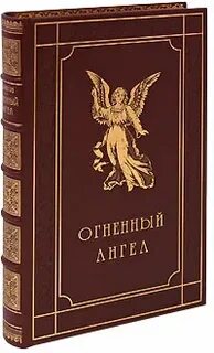 Книги ангел валерии