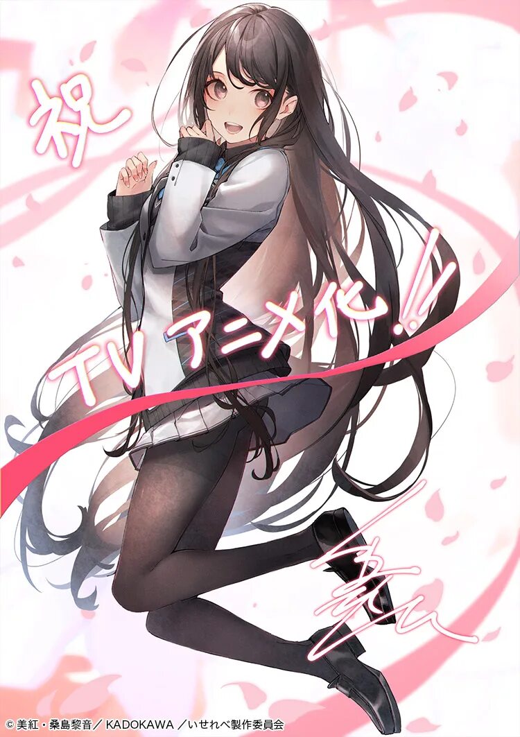I got another. Каори ходзё. isekai cheat skill аниме. i got cheat in another world аниме. i got a cheat skill in another world аниме.