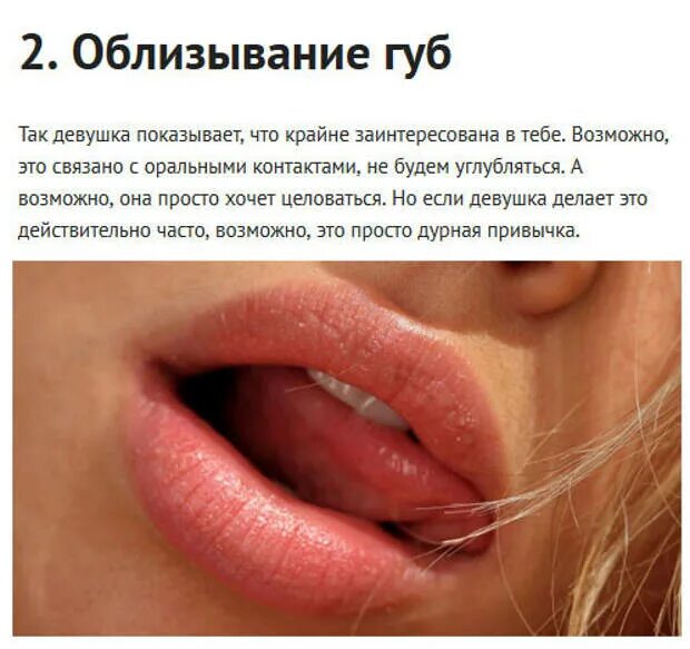 Что значит если парень смотрит на тебя