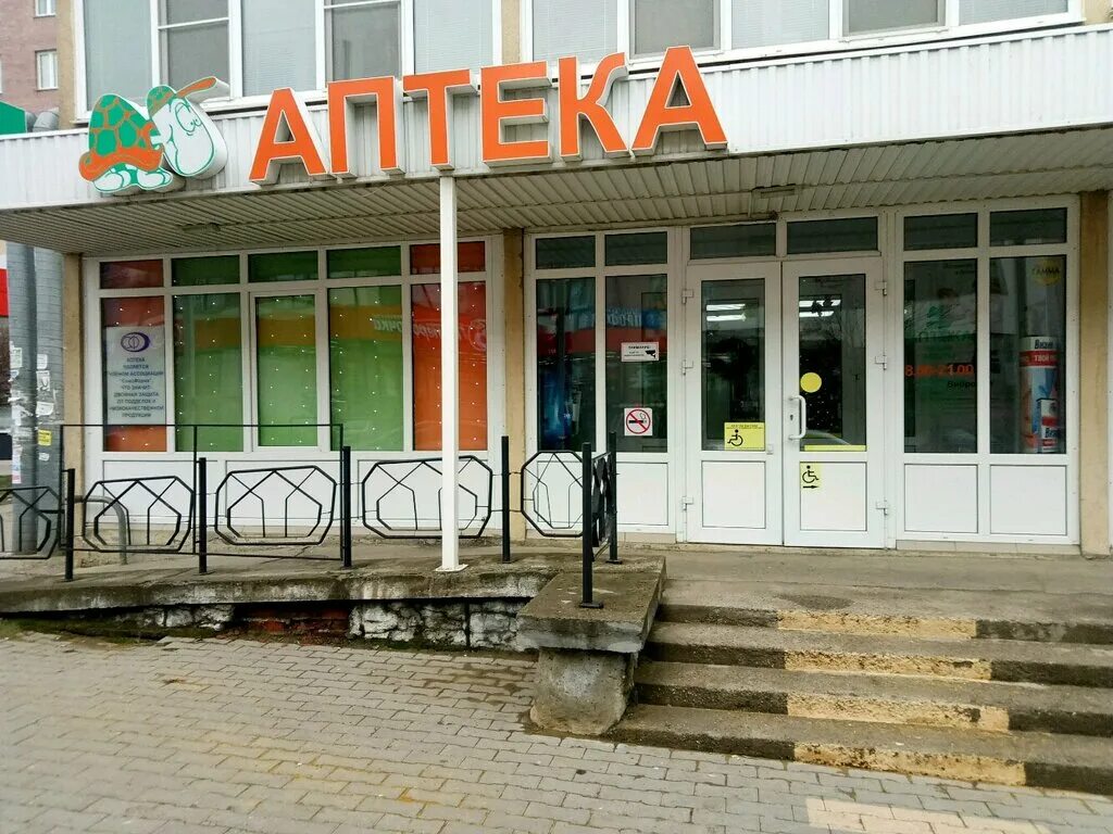 аптека на 50 лет влксм ставрополь