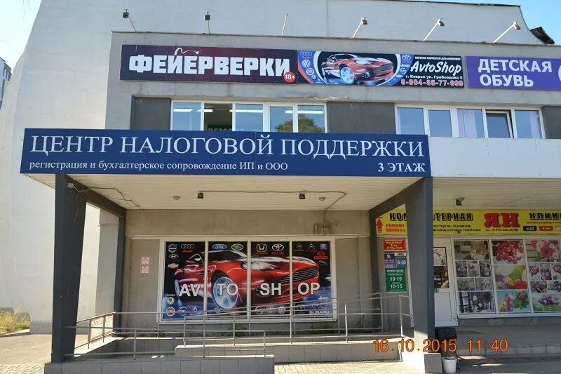 стоматология в солнечном. грибоедова д.