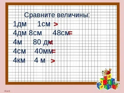 40 см 4