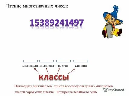9 как ее