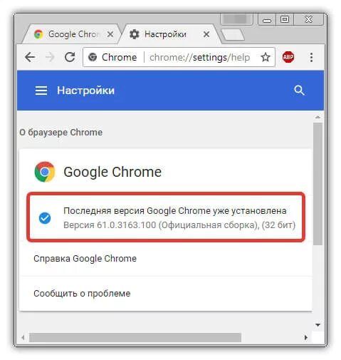Отключить обновление chrome. Обновление хром. Google Chrome обновление. Обновление браузера Chrome. Как обновить браузер Google Chrome.