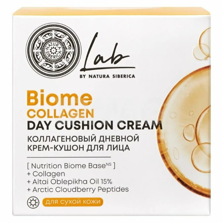 Крем лаб биом натура сиберика. Крем Biome Collagen. Lab Biome Natura Siberica. Крем-кушон д/лица дневной Collagen 50мл Lab Biome NS. Крем для всех типов кожи Natura Siberica Lab Biome.