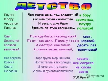 Не жаркого дня как пишется