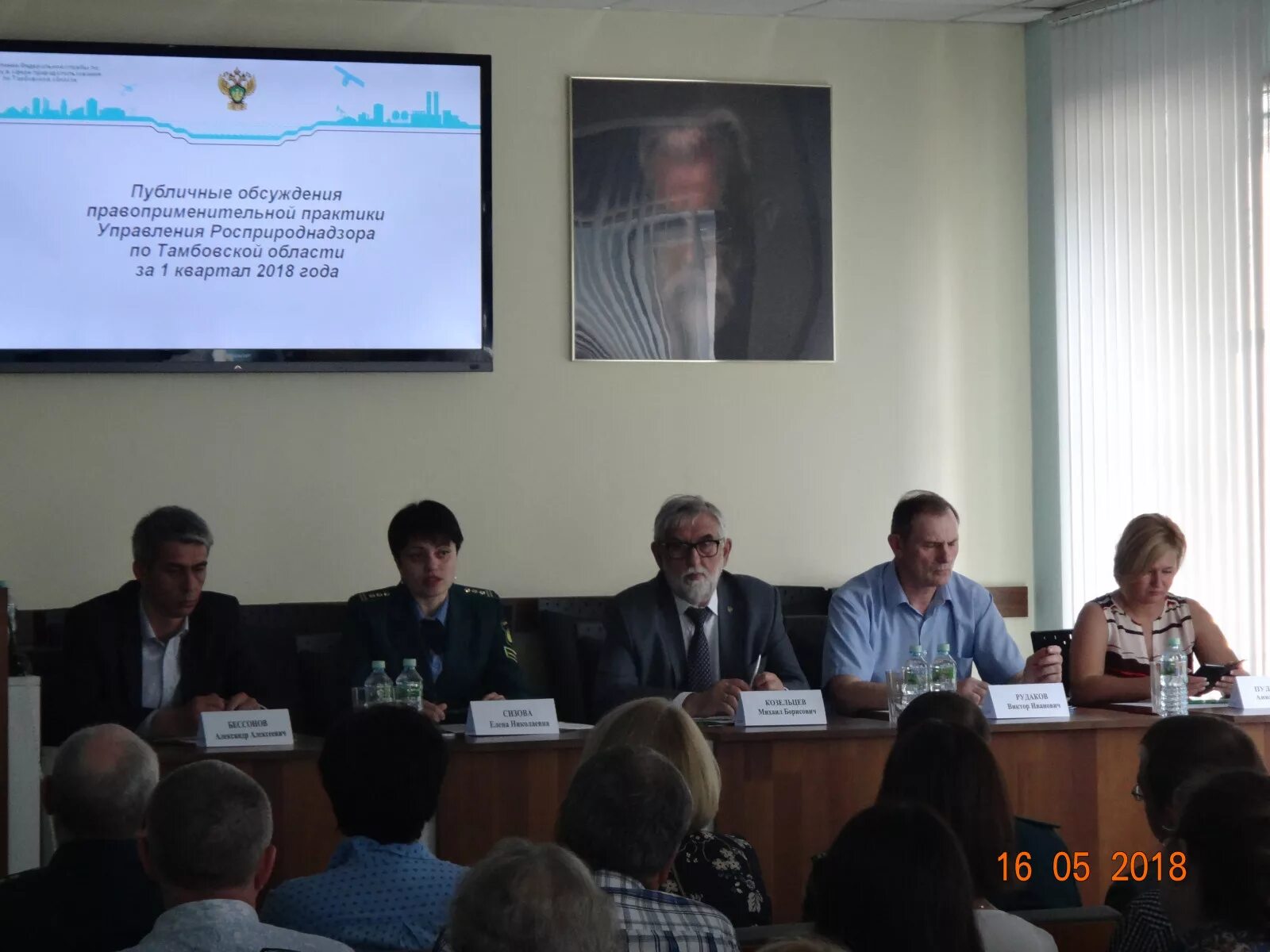 Московско смоленское управление росприроднадзора