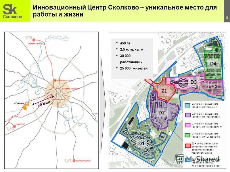 Инновационный центр москвы кроссворд. Карта Сколково инновационный центр. Территория Сколково инновационного центра. Сколково схема территории. Сколково инновационный центр план.