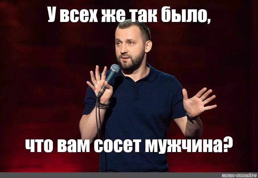 Стендап что означает это слово. Стендап комики тнт. Stand up comedy. Приколы со стендапа. Стендап что означает это слово.