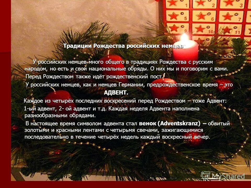 сколько идет рождественская. сколько идет рождественская. богослужение на рождество. расписание новогоднего трамвая ярославль 2022. когда рождество по времени.