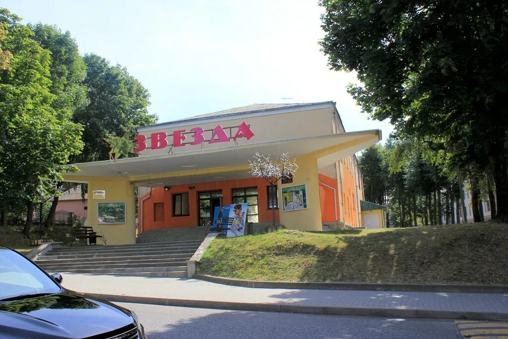клуб-кинотеатр звезда. звезда новогрудок. новогрудок кинотеатр родина где был. звезда новогрудок. звезда новогрудок.