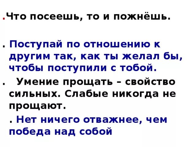Что посеешь то и пожнешь сказка. Пословица &quot;что посеещ ,то и пожнешь. что посеешь то и пожнешь значение пословицы. пословицы и поговорки что посеешь то и пожнешь. что посеешь то и пожнёшь смысл пословицы.