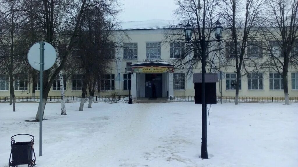 школа 2 россошь. мкоу сош 9 россошь. пластун. школа 2 россошь. астрахань школа мкоу сош с солянка.