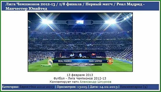 автогол. запись на футбол. Eden hazard arsenal. повторы футбольных матчей в хорошем качестве. повторы футбольных матчей в записи смотреть.