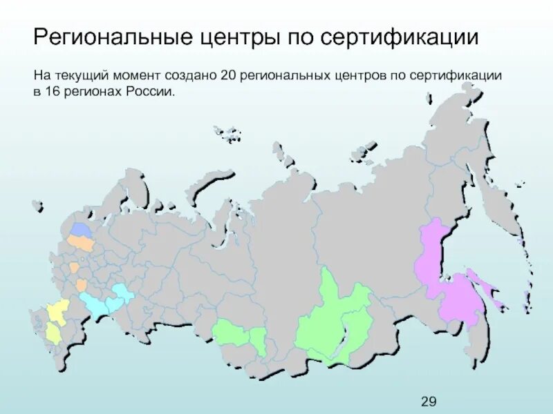 Областной центр 11 букв. Региональные центры. Региональные центры Росси. Краевые центры РФ. Областные центры РФ.