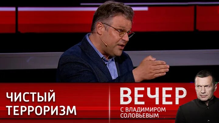Соловьев на вечер с владимиром соловьевым. 04. 2023. 07 2024. Воскресный вечер с владимиром соловьёвым 03.