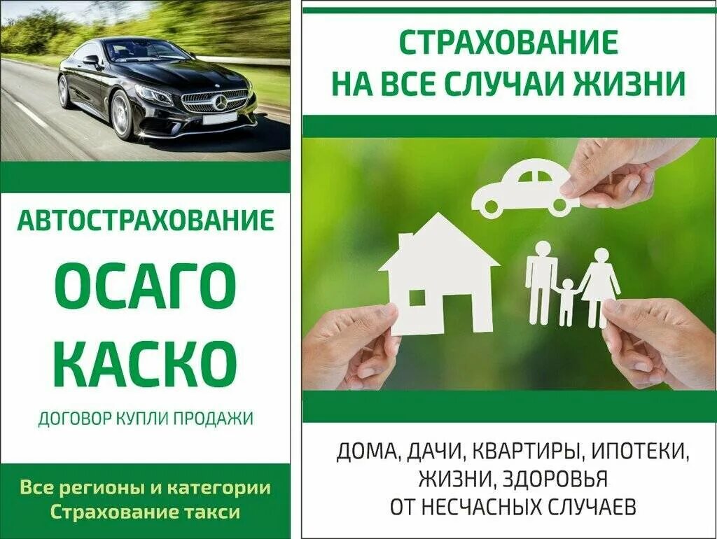 Рейтинг топ 10 страховых компаний в россии. Страхование виды страховых услуг. Найти информацию о страховых компаниях. Найти информацию о страховых компаниях. Страховая компания.