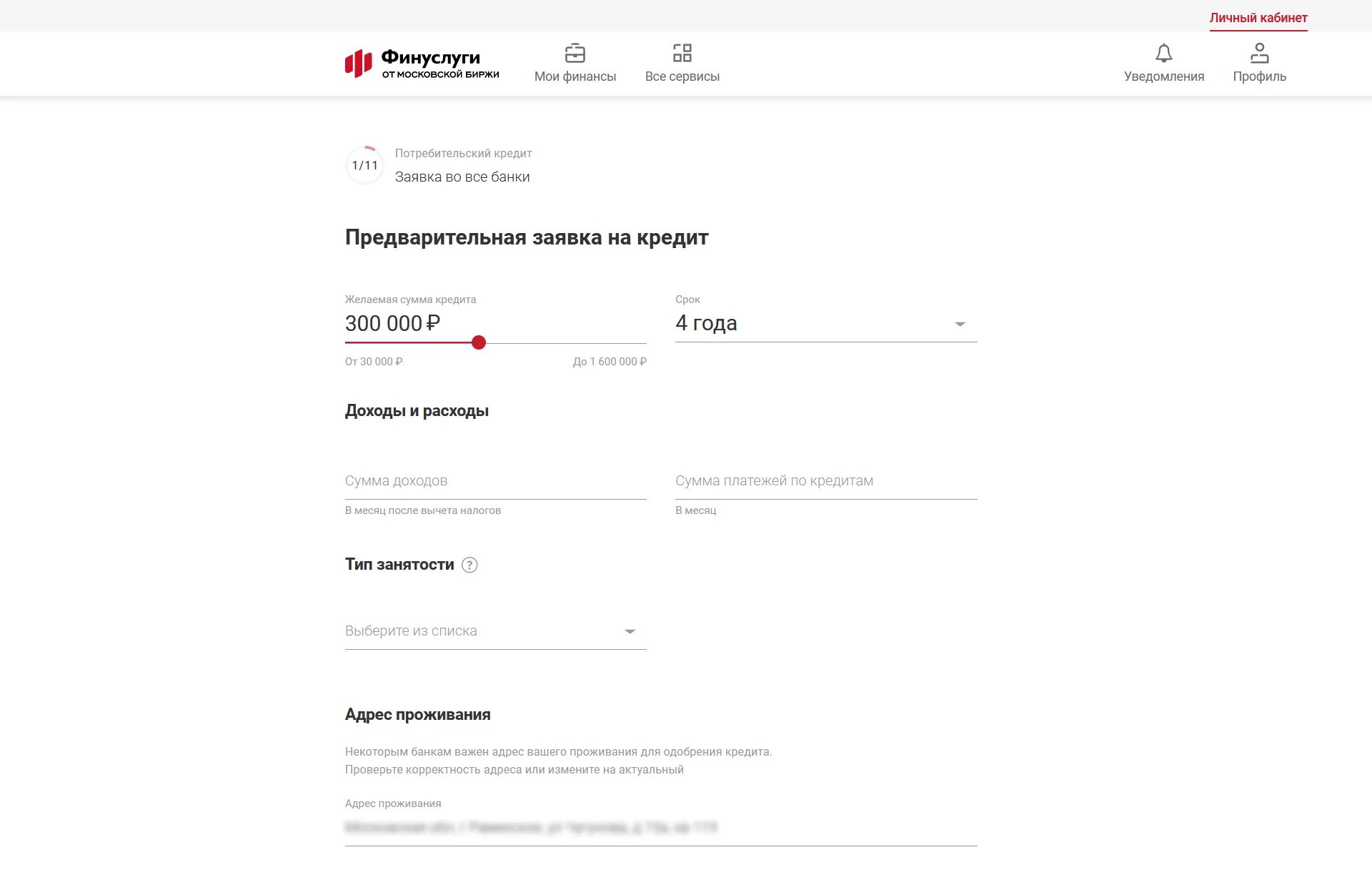 Перевод с карты на карту. Перевод средств тинькофф с карты. Перевод на финуслуги с кредитной карты. Кредитная карта альфа банк. Как открыть вклад на финуслугах.