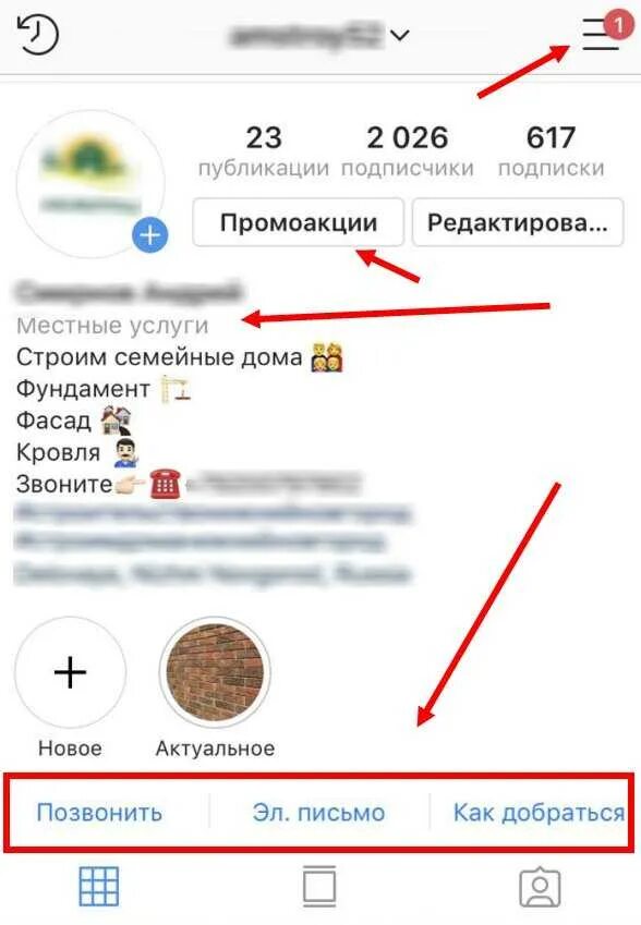 Как сделать обычный аккаунт инстаграм. Бизнес аккаунт инстаграм. бизнес аккаунт фото профиля. коммерческий аккаунт. как сделать из бизнес аккаунта обычный инстаграм.